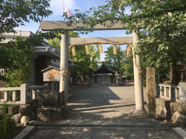 大乃伎神社の参拝記録2