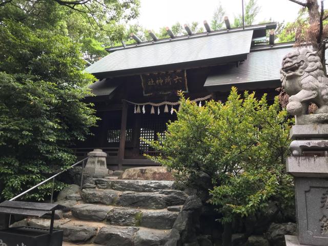 愛知県名古屋市西区比良3-154 六所神社の写真1