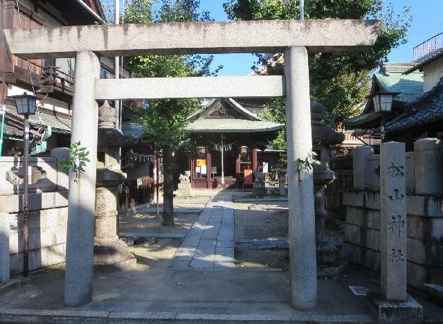 松山神社の参拝記録7