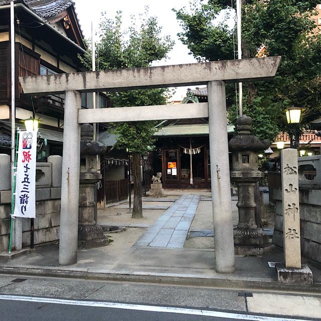 松山神社の参拝記録8