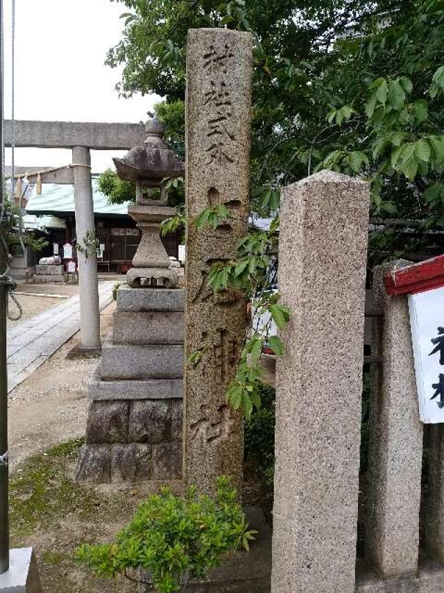 愛知県名古屋市東区白壁2-28-19 七尾天神社の写真2