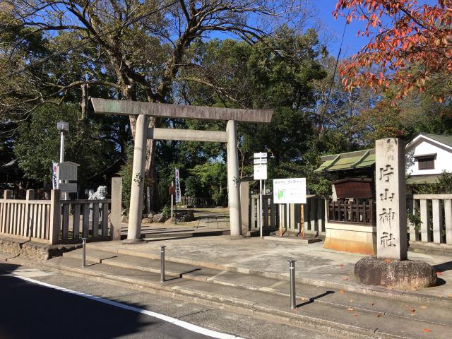 片山神社の参拝記録(くろかわ４１さん)
