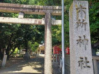 六所神社の参拝記録(銀玉鉄砲さん)