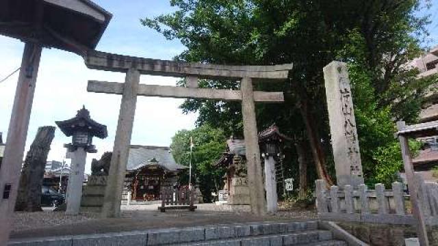片山八幡神社（大曽根八幡宮）の参拝記録(yukiさん)
