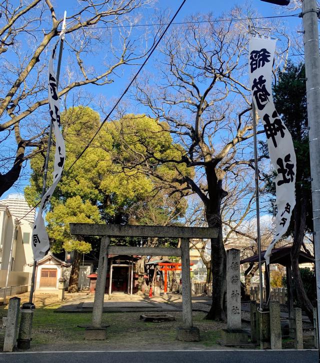 稲荷神社の行き方・口コミ情報｜ 御朱印集めに 神社・お寺検索No.1／神社がいいね・お寺がいいね｜15万件以上の神社仏閣情報掲載
