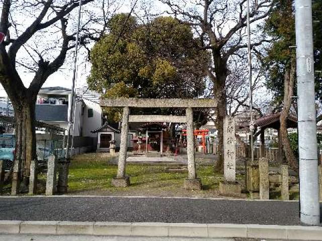 稲荷神社の参拝記録2