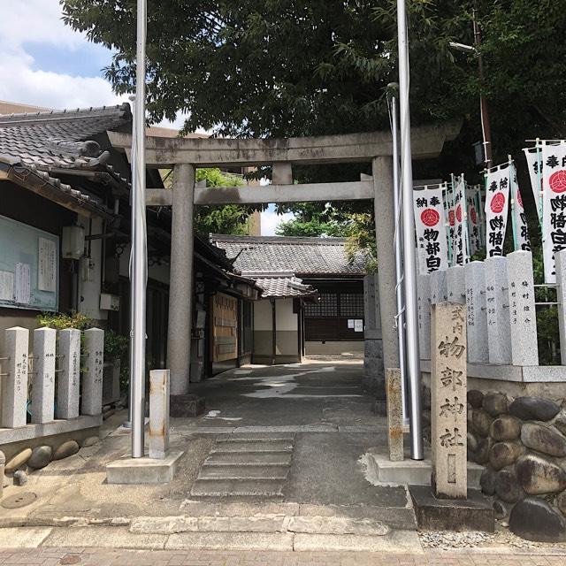 物部神社（石神神社）の参拝記録8