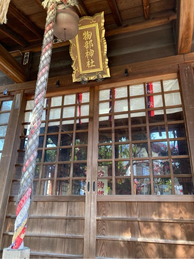 物部神社（石神神社）の参拝記録6