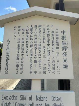 西八幡社の参拝記録(シンヤさん)