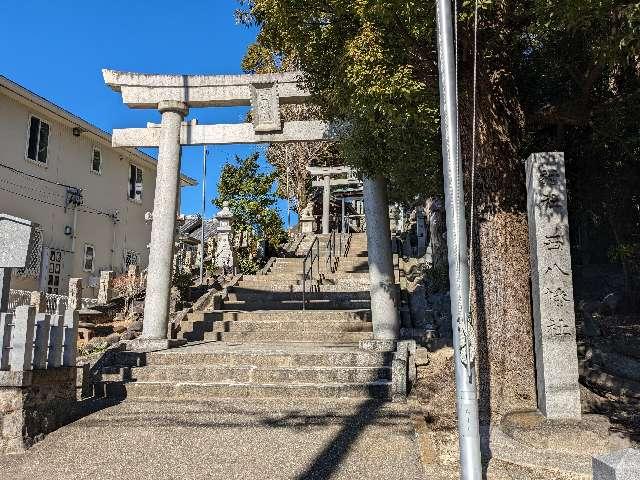 西八幡社の参拝記録1