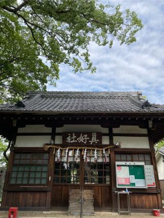 真好天神社の参拝記録(恭子さん)