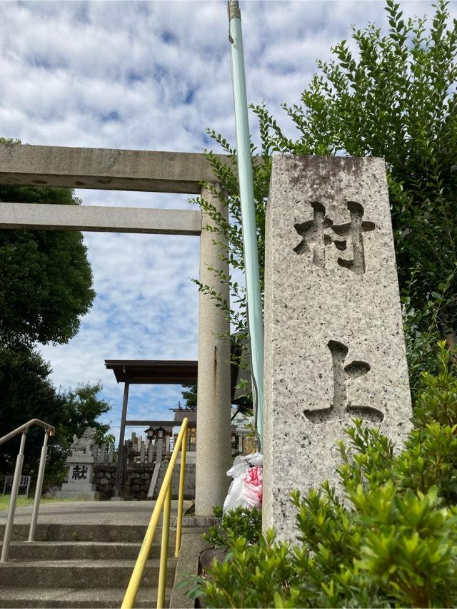 村上神社の参拝記録3
