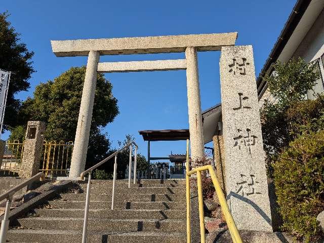 村上神社の参拝記録1