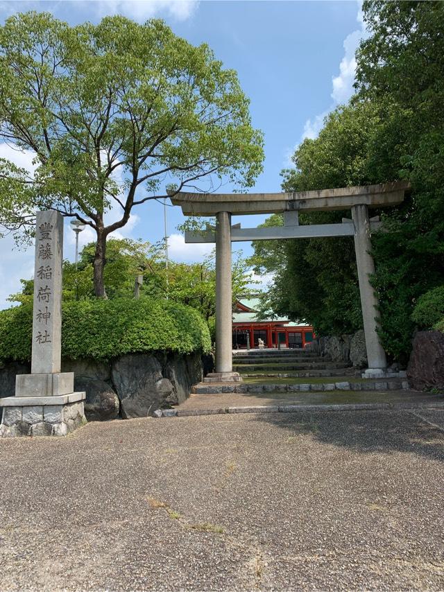 豊藤稲荷神社の参拝記録1