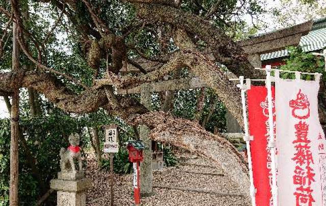 愛知県名古屋市緑区作の山町180 豊藤稲荷神社の写真8