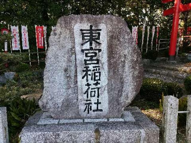 愛知県名古屋市緑区鳴海町字乙子山85 成海神社の写真9