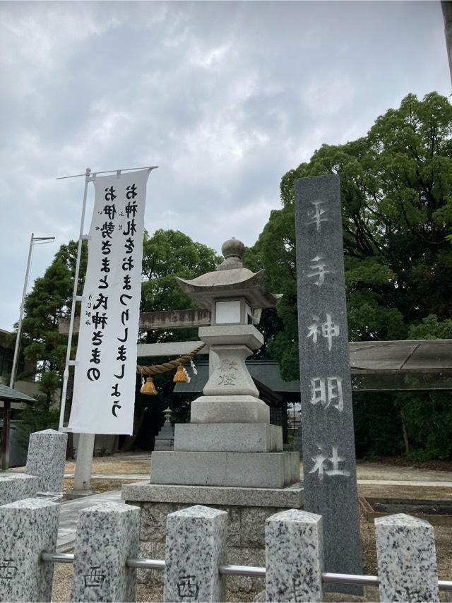 神明社（平手神明社）の参拝記録4