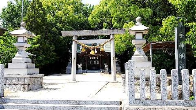 神明社（平手神明社）の参拝記録7