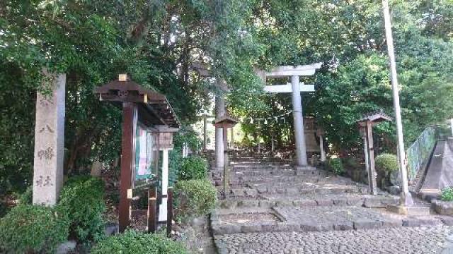 八幡社（古鳴海八幡社）の参拝記録3