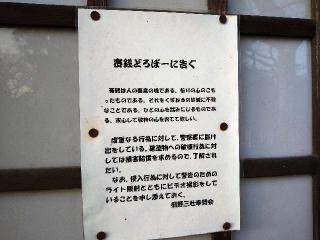 熊野三社の参拝記録(yukiさん)