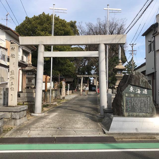 熊野三社の参拝記録10