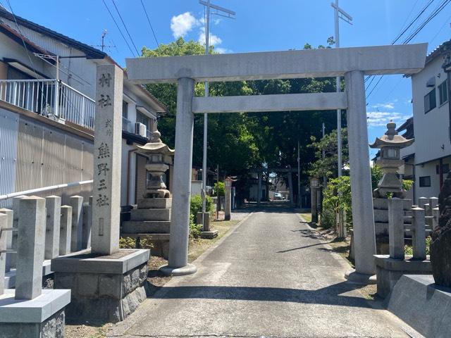 熊野三社の参拝記録6