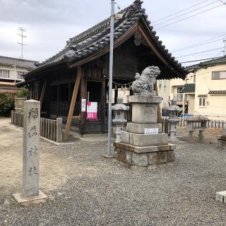 稲荷社の参拝記録(ワヲンさん)