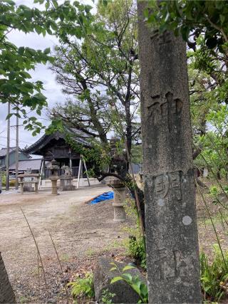 神明社の参拝記録(恭子さん)