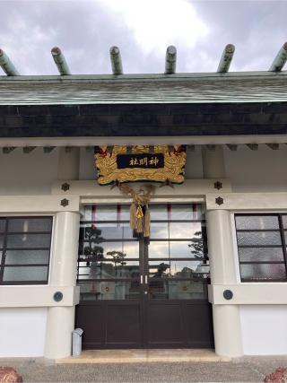 神明社の参拝記録(恭子さん)