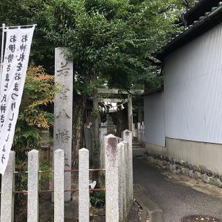 若宮八幡社の参拝記録(ワヲンさん)