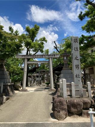 須佐之男社（源兵衛新田須佐之男社）の参拝記録(恭子さん)