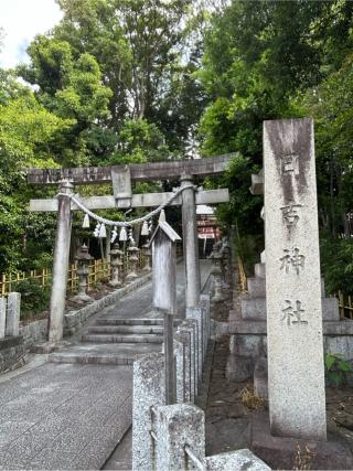 日吉神社の参拝記録(シンヤさん)