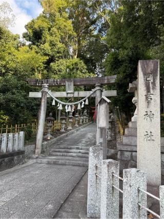 日吉神社の参拝記録(シンヤさん)