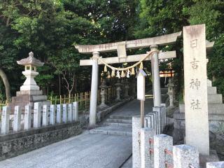 日吉神社の参拝記録(ぐでぇーさん)