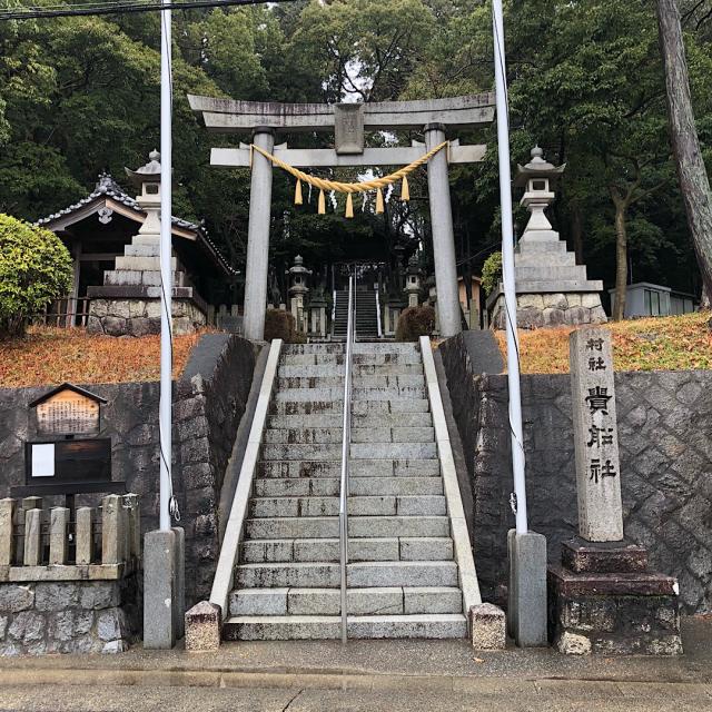 貴船社の参拝記録10