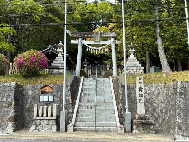 愛知県名古屋市名東区貴船2-1901 貴船社の写真4