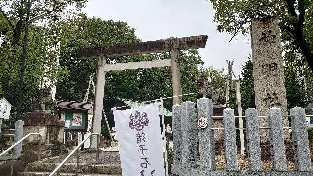 猪子石神明社の参拝記録(ごま男さん)