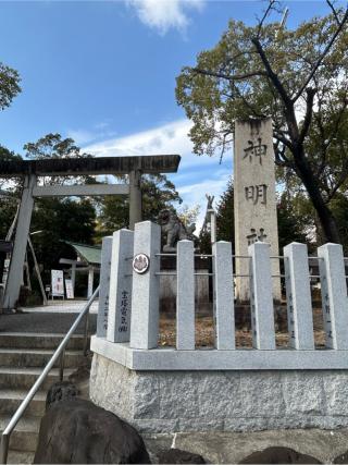 猪子石神明社の参拝記録(シンヤさん)