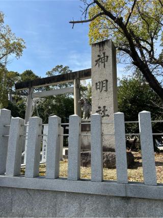 猪子石神明社の参拝記録(シンヤさん)