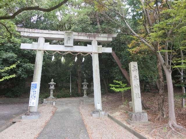 高牟神社の参拝記録(ムロさん)