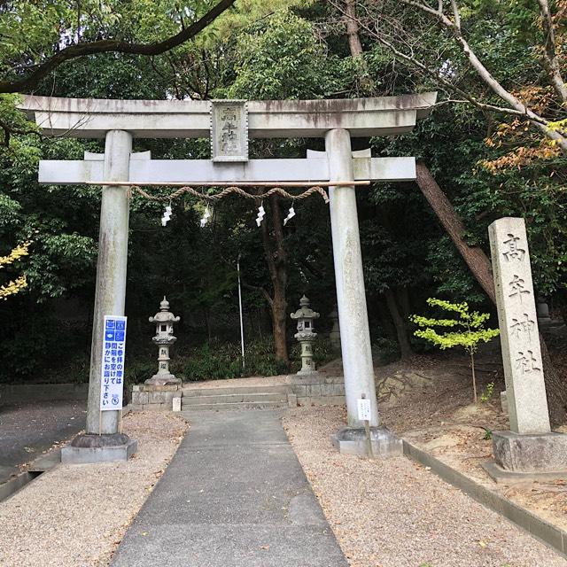 高牟神社の参拝記録8