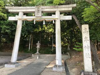 高牟神社の参拝記録(ぐでぇーさん)