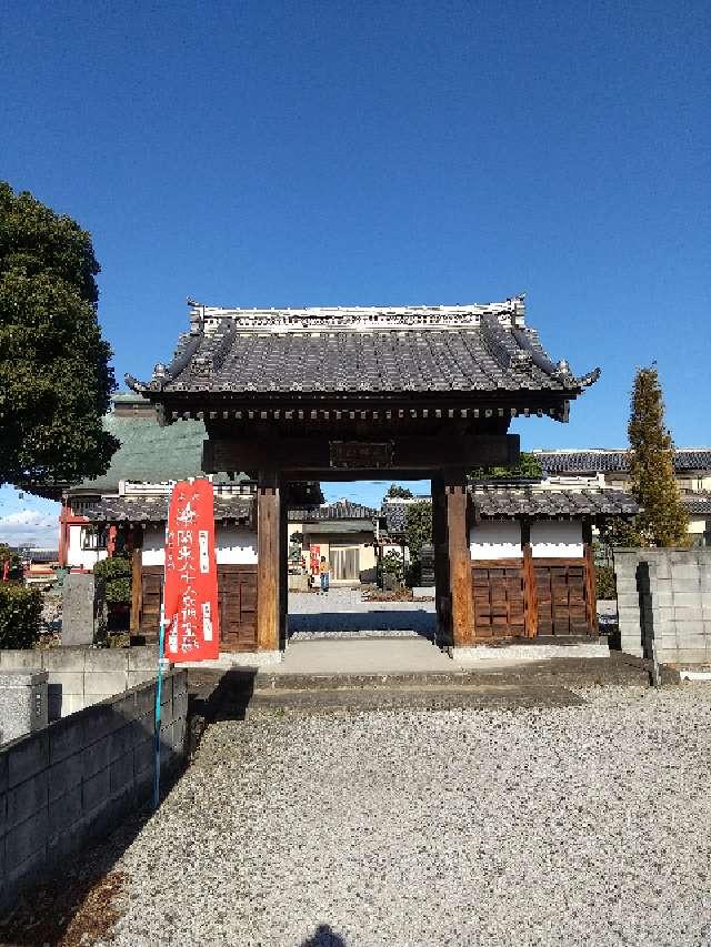米珠山 多聞院 吉祥寺の参拝記録5