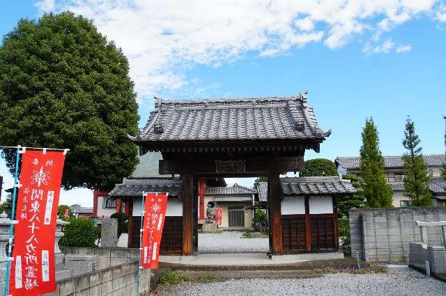 米珠山 多聞院 吉祥寺の参拝記録2