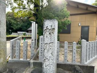 廿軒家神明社の参拝記録(旅猫さん)