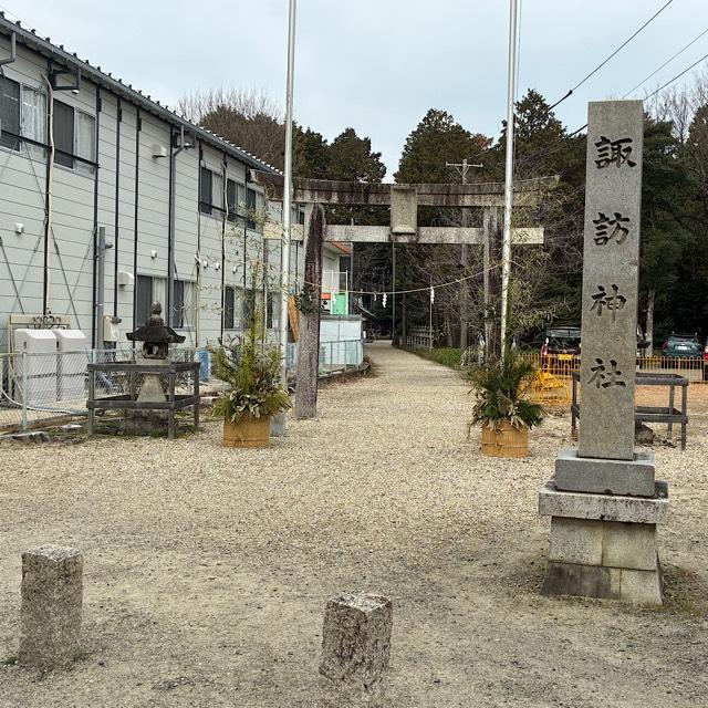 諏訪社の参拝記録1