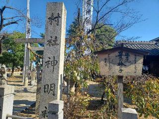 田貫神明社の参拝記録(銀玉鉄砲さん)