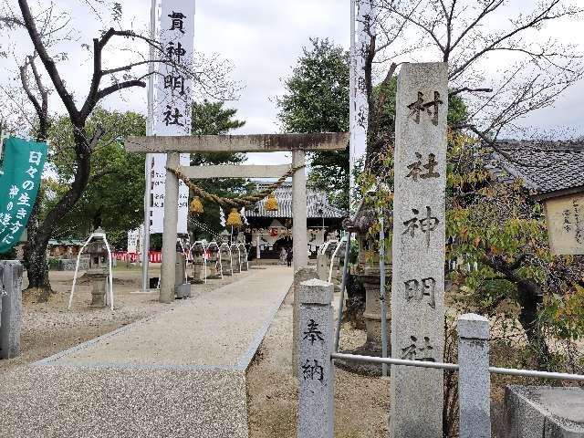 田貫神明社の参拝記録2