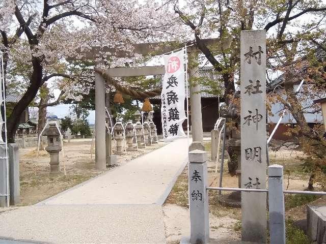 田貫神明社の参拝記録(愛しい風さん)