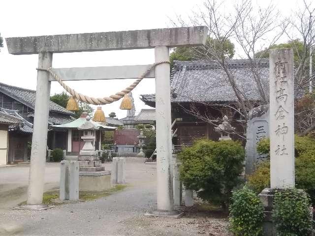 高倉神社の参拝記録4